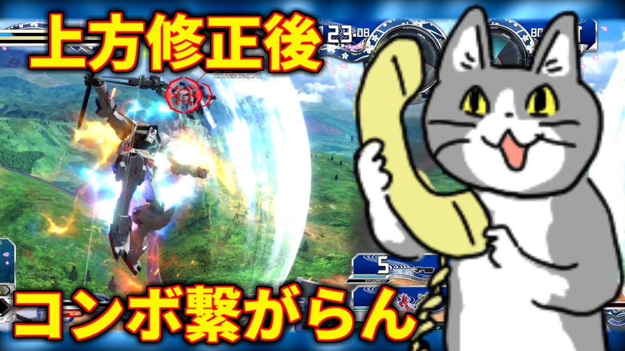 [EXVS2]どうしてF覚醒だとコンボが繋がらない仕様になってしまったんですか？[バルバトス]