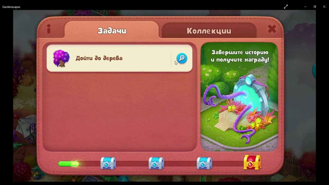Gardenscapes:   Top Secret Expedition - part 1 / Совершенно секретная Экспедиция -  часть 1