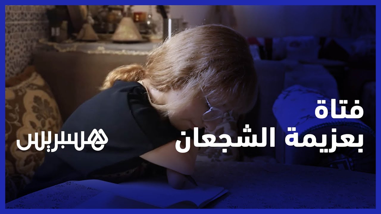 في مثال يحتذى به .. فتاة بدون أطراف تتحدى الإعاقة بعزيمة الشجعان