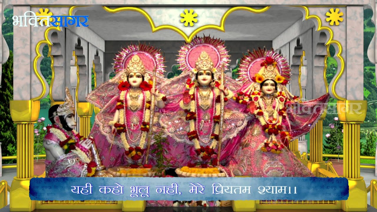 Me Hu Shri Bhagwan Ka Mere Shri Bhagwan || में हु श्री भगवन का मेरे श्री भगवान ||