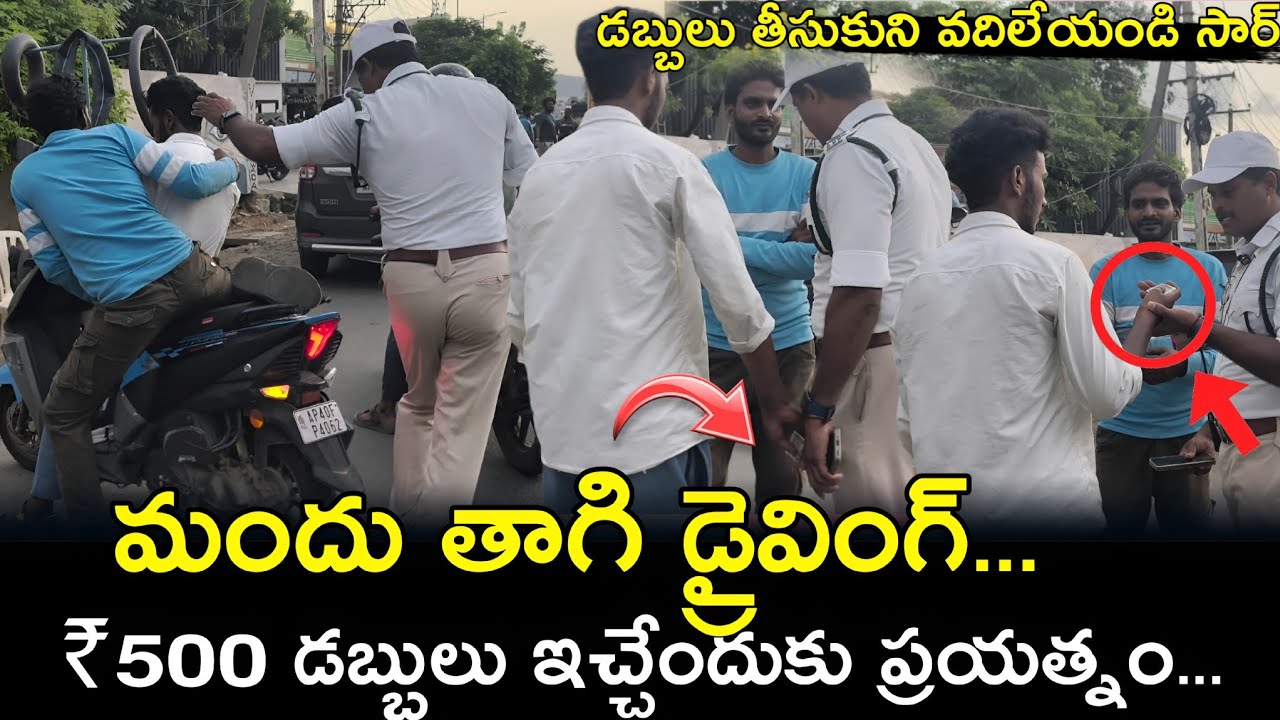 A drunk rider tried to bribe ₹500 #trafficrules #vijayawada #police