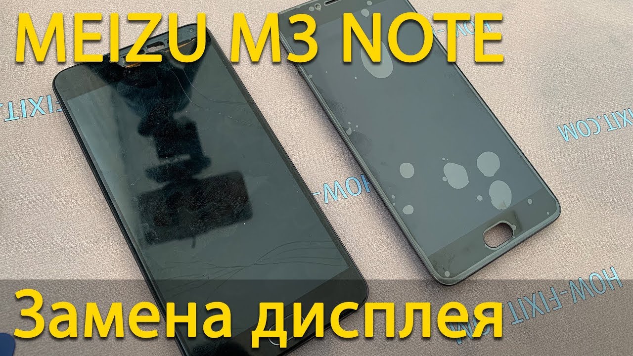 Meizu M3 Note разборка и замена дисплея
