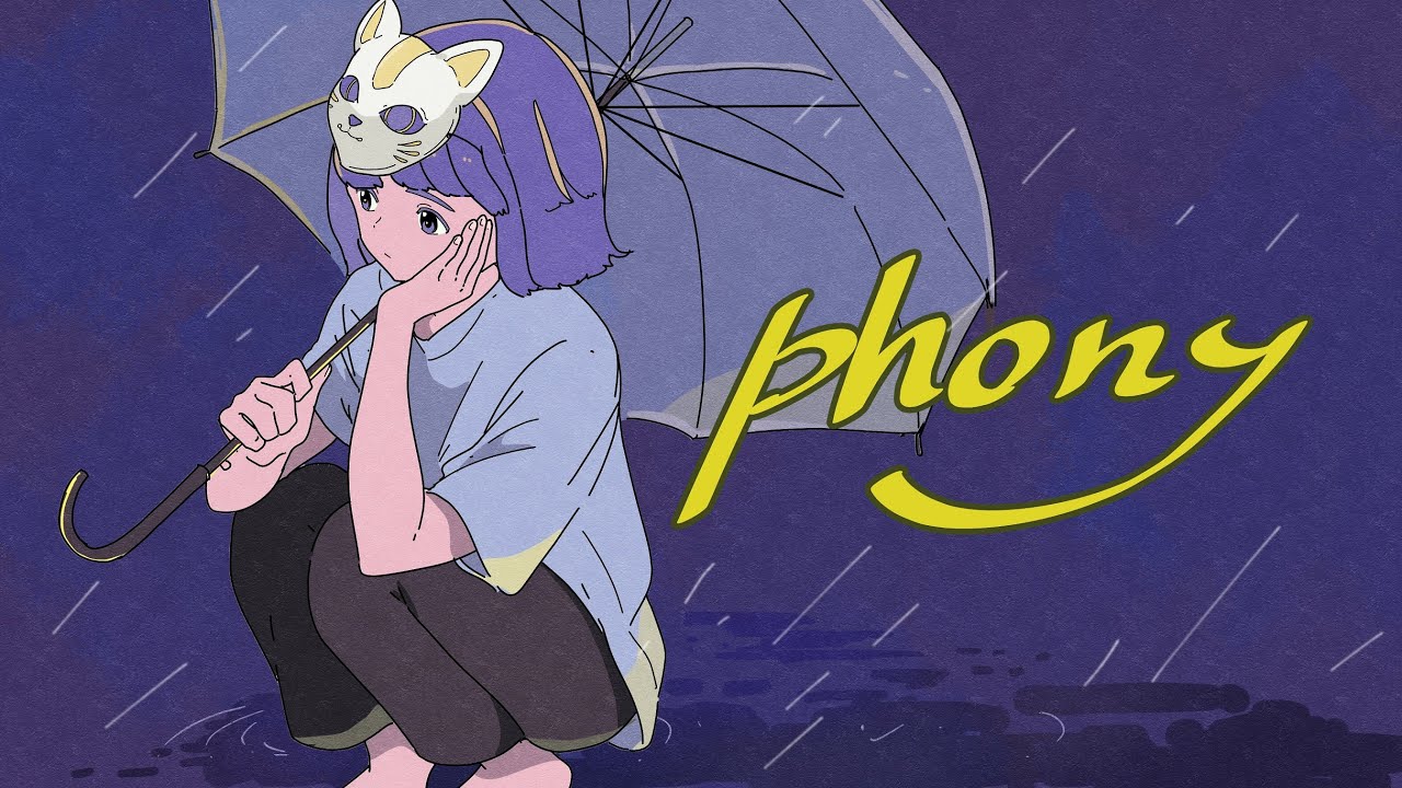フォニイ【REMIX by あ子】