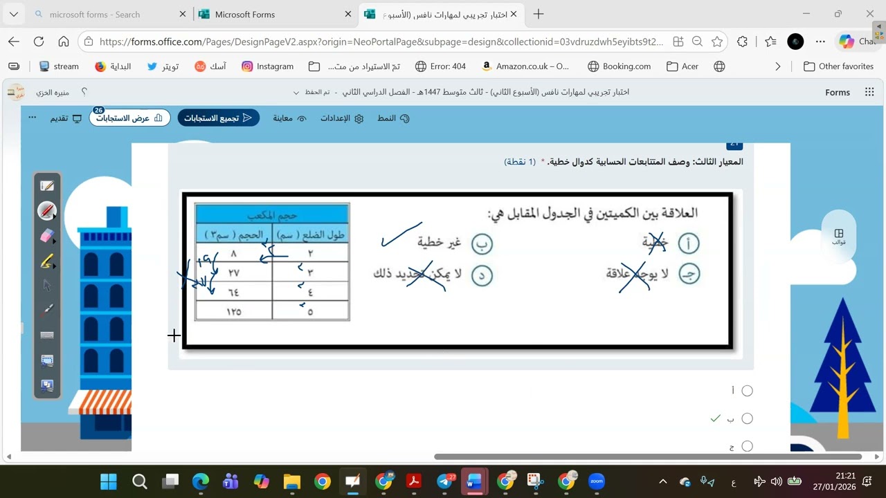 اختبار محاكي نافس مادة الرياضيات (الصف الثالث المتوسط) - الأسبوع الثاني  - المعيار الثالث 1447هـ