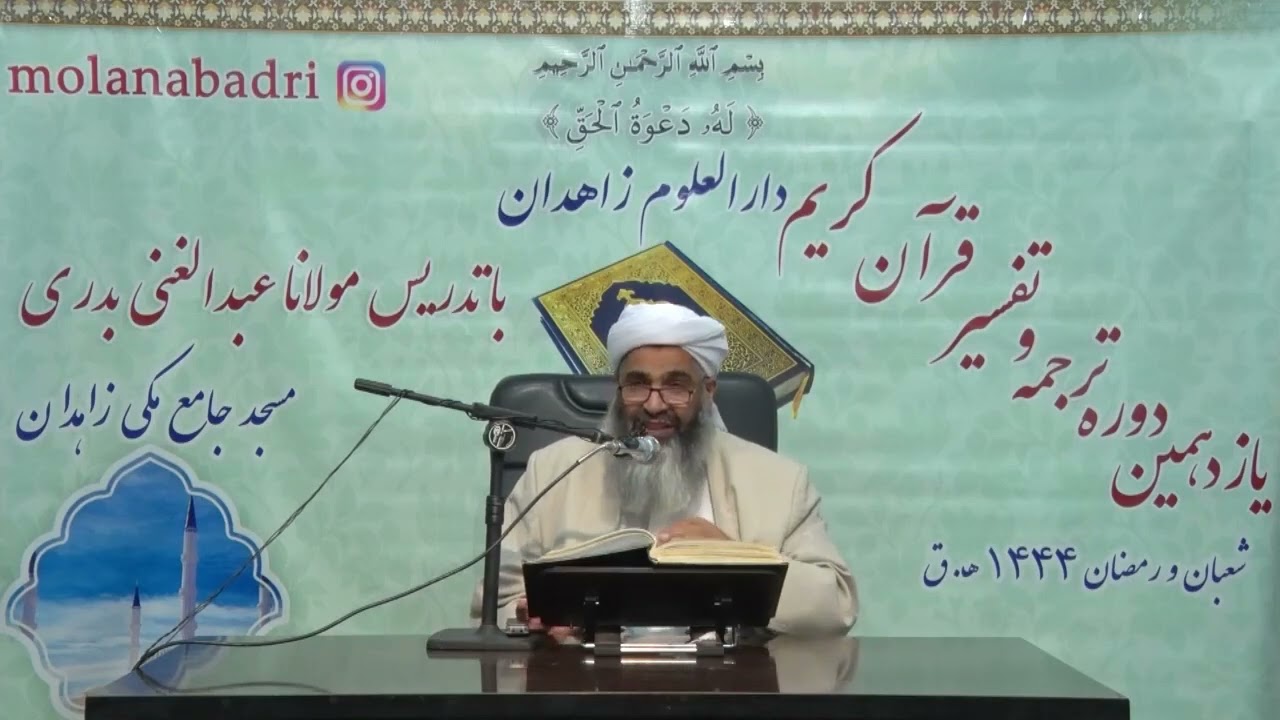 تفسیر قرآن کریم | سوره آل عمران – صفحه 70(آیات 154 تا 157) | مولانا عبدالـغنی بدری