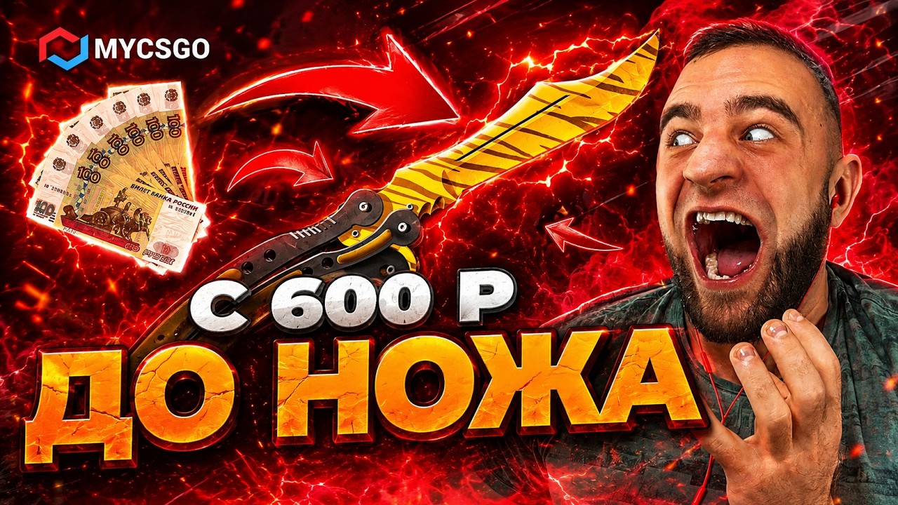 🟥 КАК ПРЕВРАТИТЬ ШИРП в НОЖ в КС 2 ❓ ВЫБИЛ 10 НОЖЕЙ в КС2 ! Открытие Кейсов КС 2