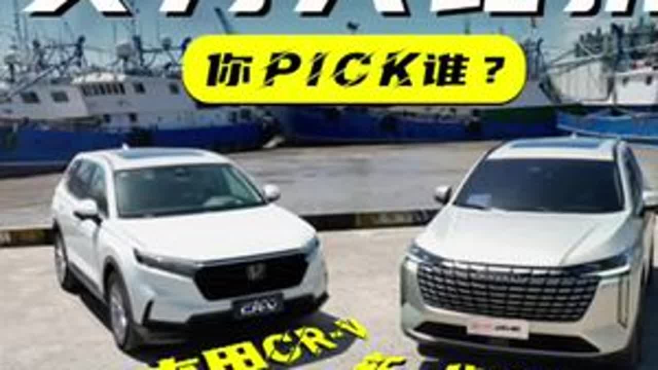 实力大比拼 | 新一代哈弗H6和本田CR-V，你Pick谁？