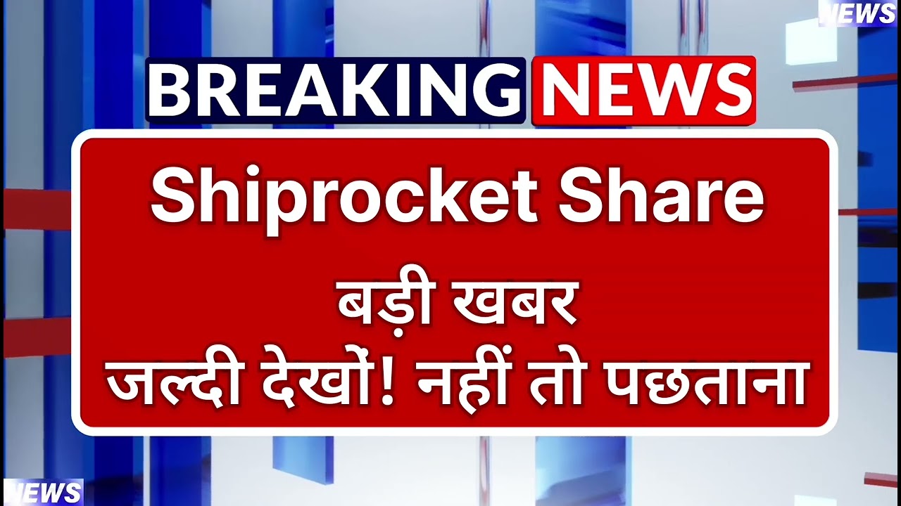 Shiprocket Stock Latest News ⚫ Shiprocket Stock News Today ⚫ Share Market