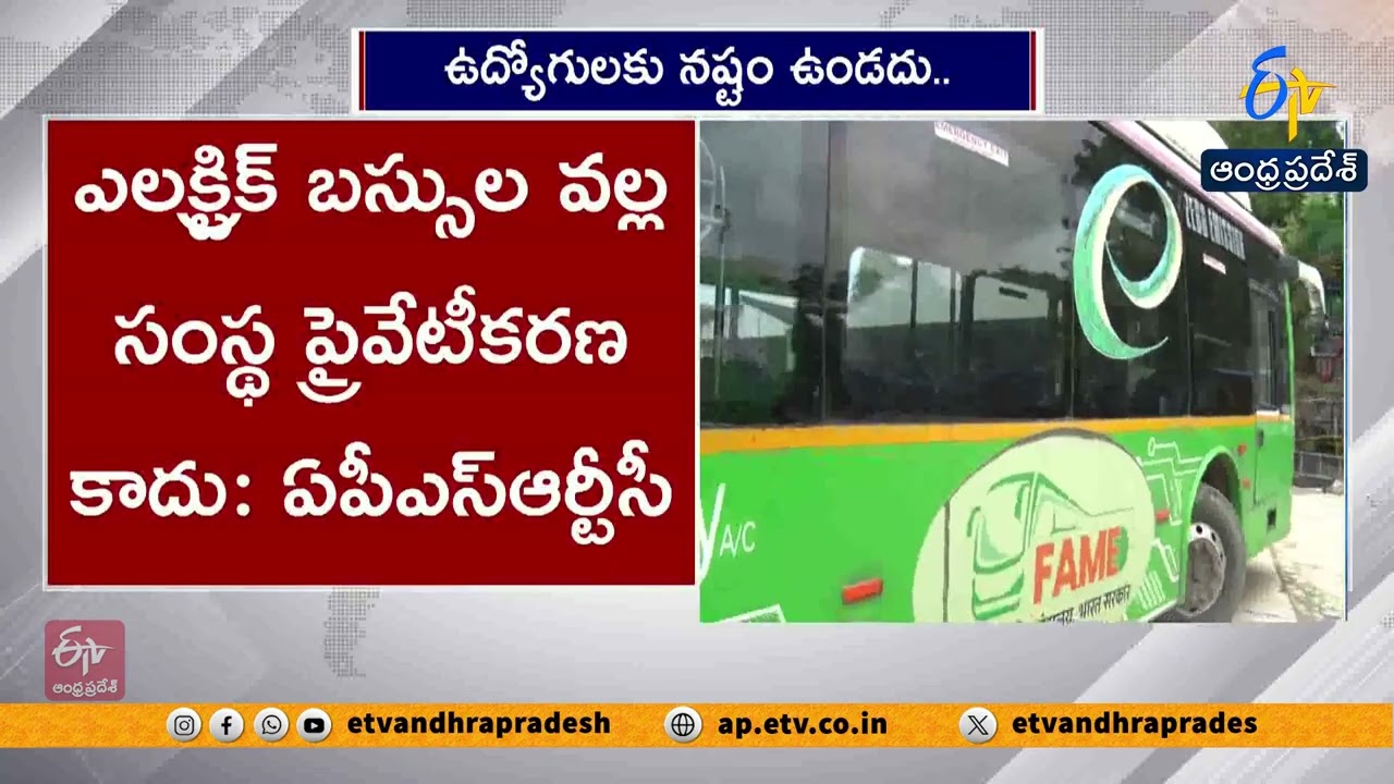 APSRTC Clarifies | Electric Bus Introduction Poses No Threat to Employees