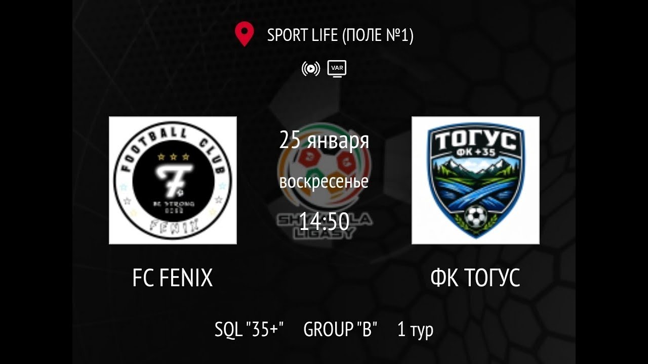 FENIX - ТОГУС