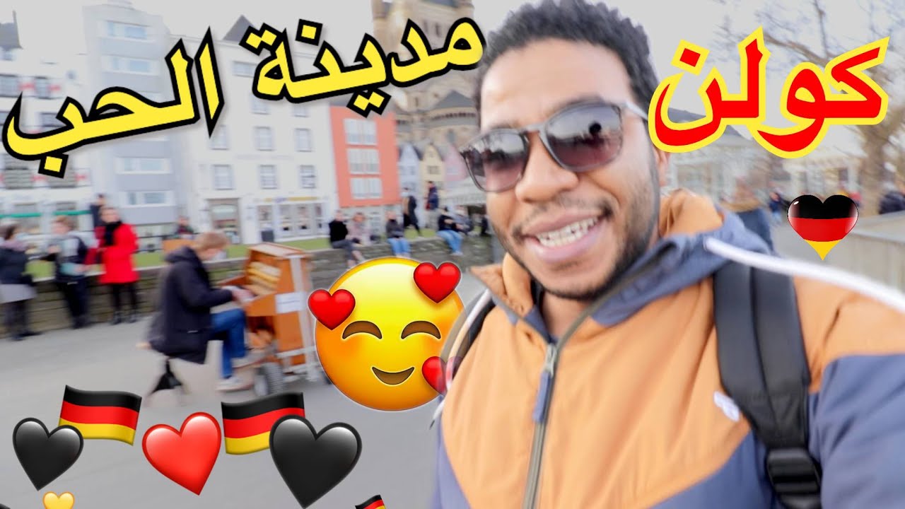مغربي في ألمانيا : أخييراً درت فلووووغ🔥🔥❤️