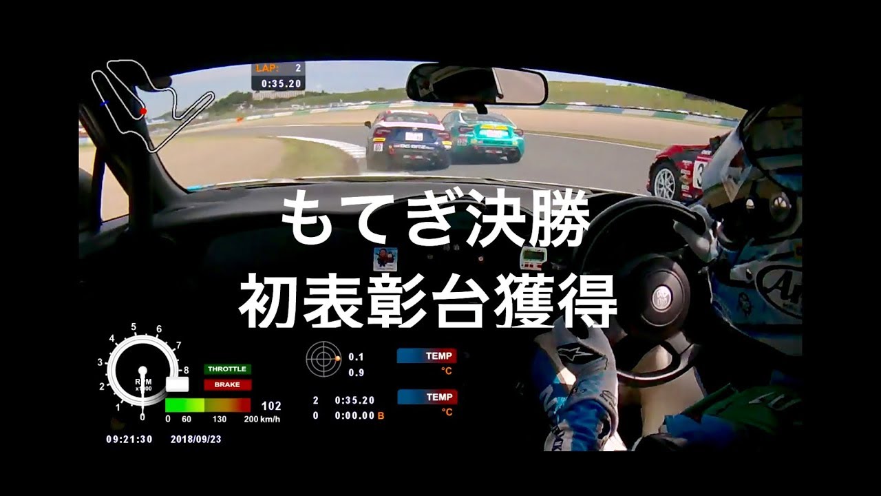 初表彰台獲得！！８６レース第７戦　もてぎ決勝　　車載映像でどうぞ！