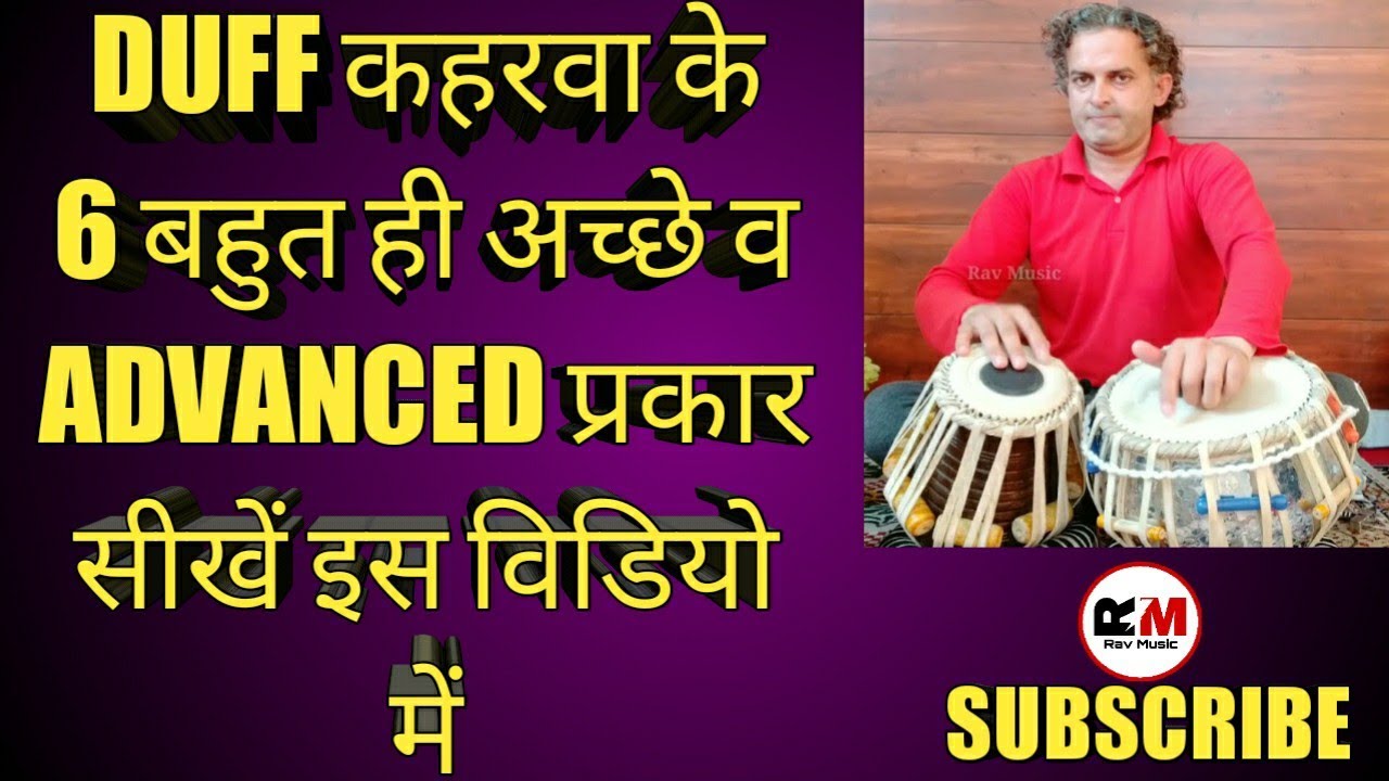 Tabla lesson #49 | Duff Kehrawa Taal | How to play Duff Kehrawa | Unique kehrawa Lesson | New Video