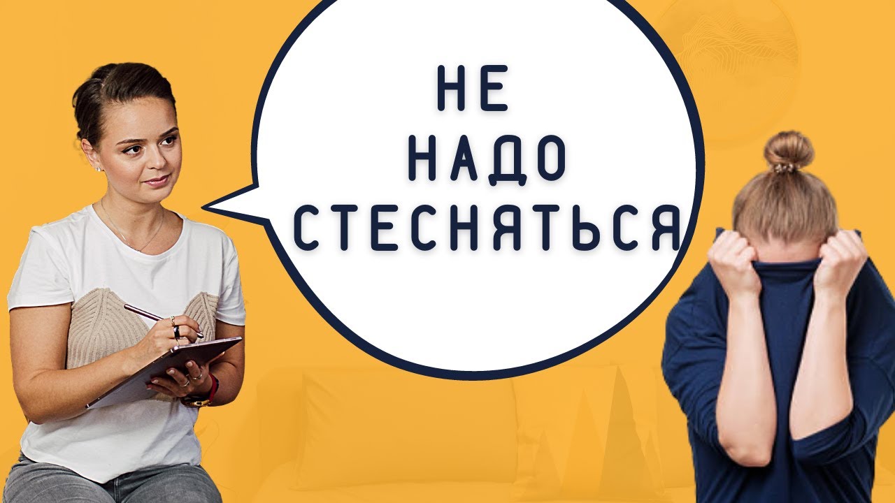 ПЕРВЫЙ РАЗ У ПСИХОЛОГА: что происходит на первой консультации | Психоаналитик Галина Гладкая