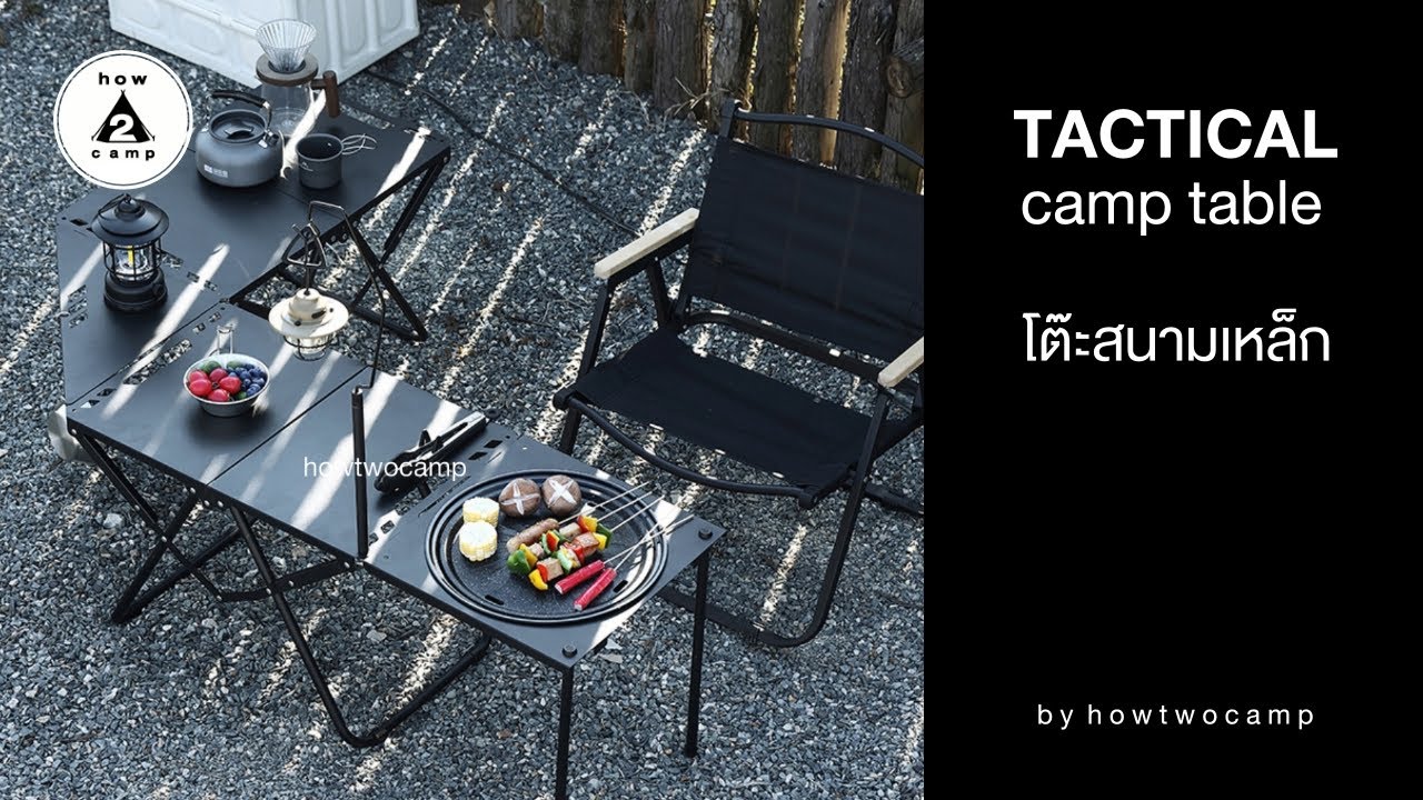 โต๊ะสนามเหล็ก Tactical camp table by howtwocamp