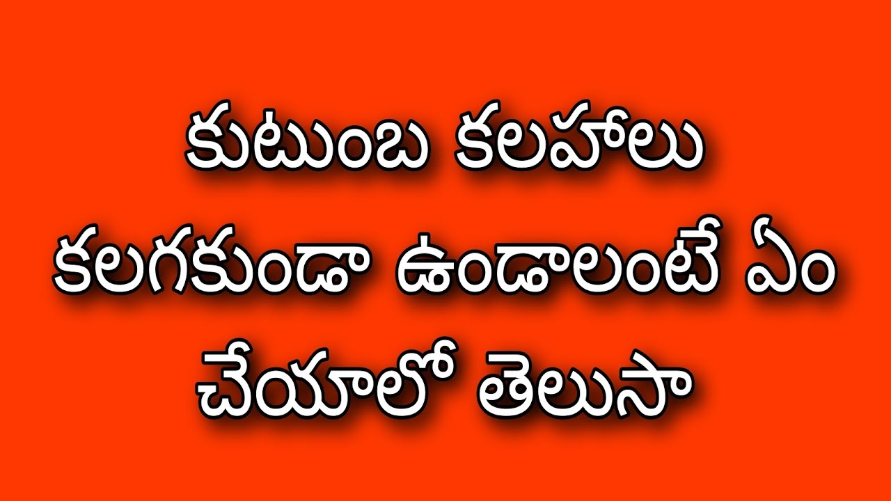 how to avoid family relationship problems and live happily