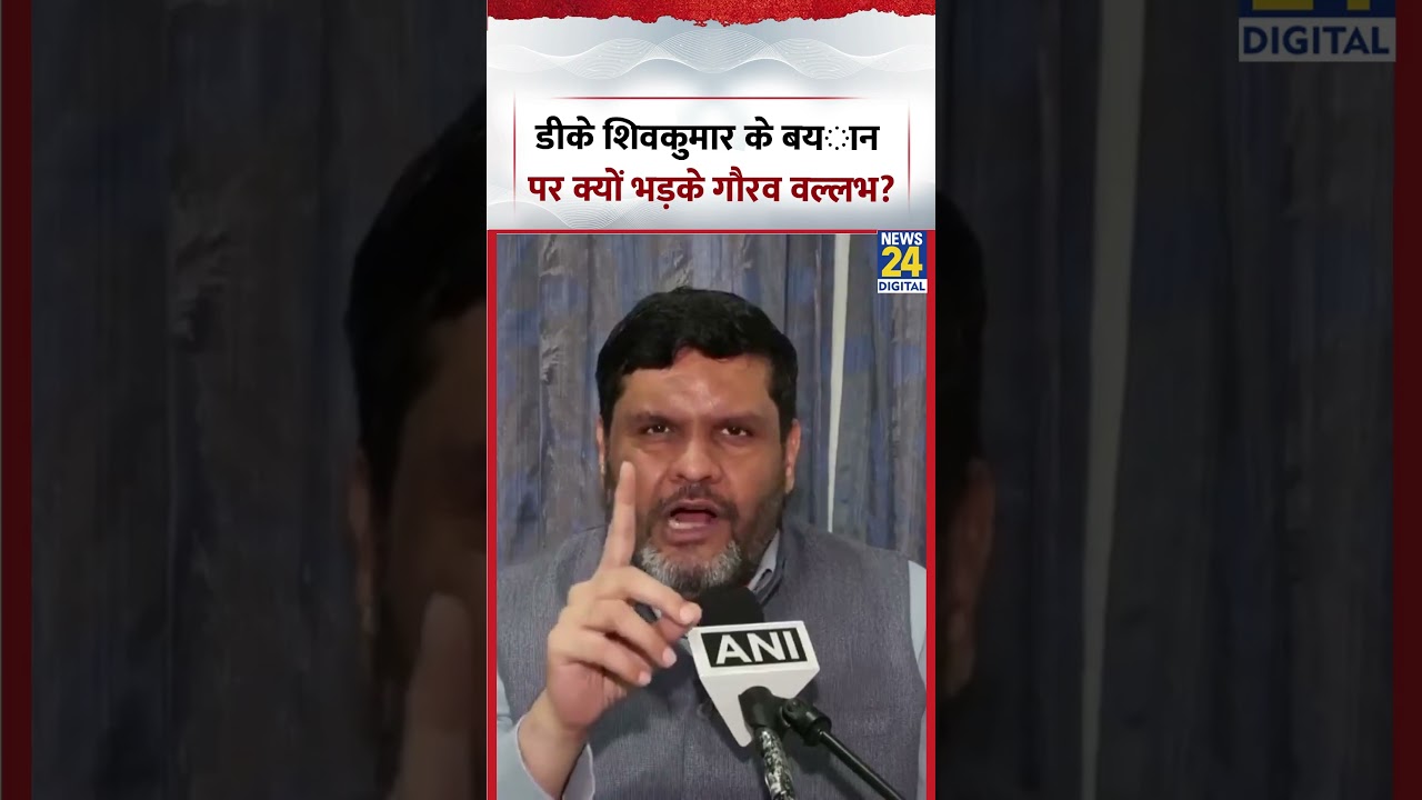 Why did BJP leader Gourav Vallabh lash out at Karnataka Deputy CM DK Shivakumar's statement? | #s...