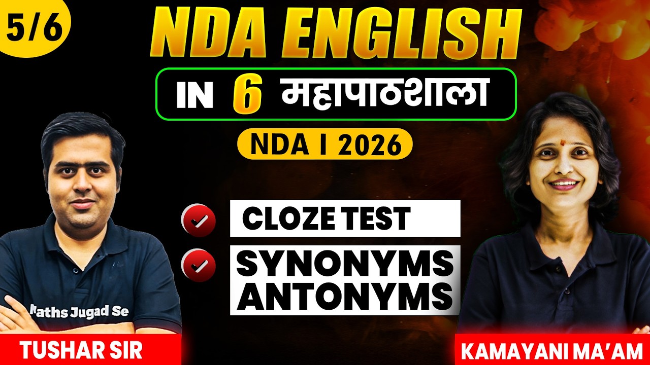 NDA 1 2026: Complete NDA English In 6 Classes! NDA English Free Classes | PaperLeak Series