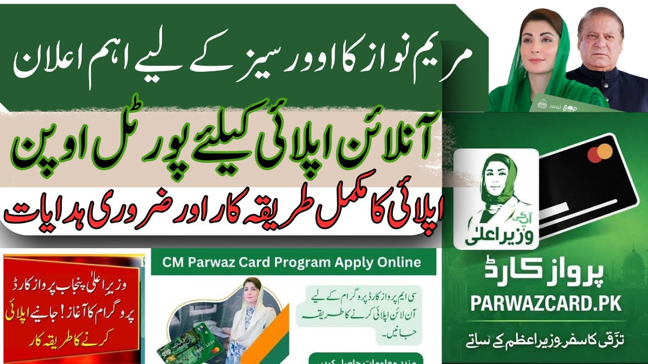 CM Punjab Parwaz Card Apply Online | Parwaz Card Registration Portal Open 2026