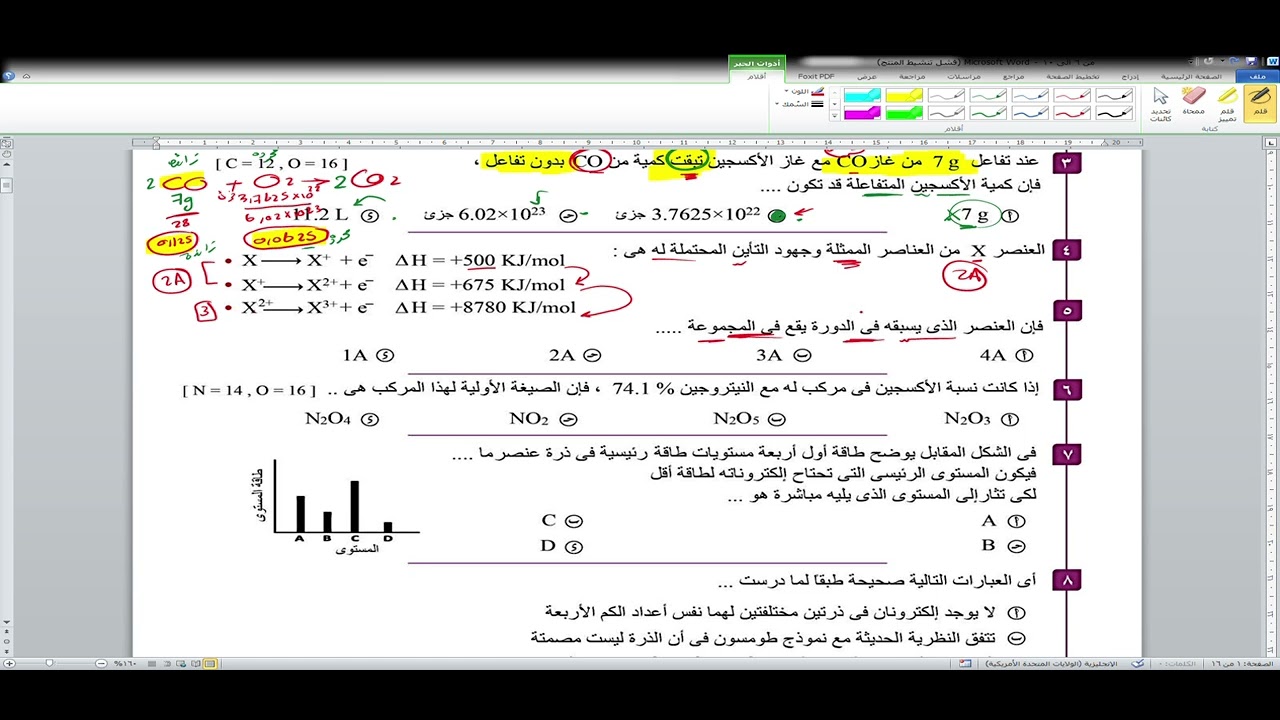 حل نموذج 6    2026