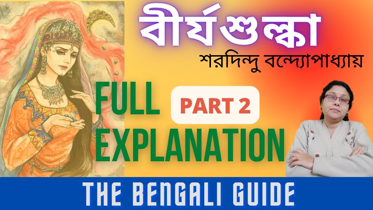 Birjoshulka (বীর্যশুল্কা) | Part 2 | Detailed Explanation