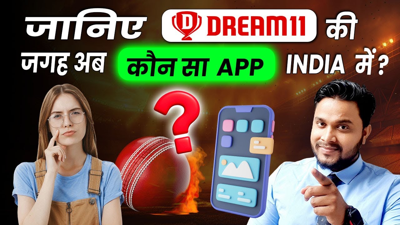 Which Fantasy App will replace Dream11 in India now? | Dream11 Alternative Apps India 2026