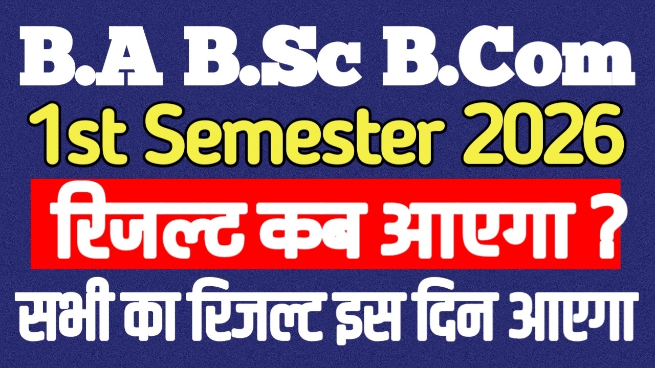 B.A B.Sc 1st Semester Result 2026 Kab Ayega | university result 2026 college result 2026 ba result