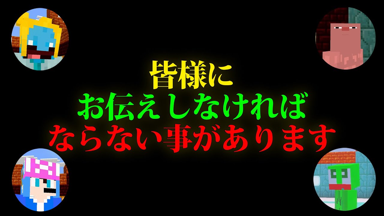 メンバーが脱退します