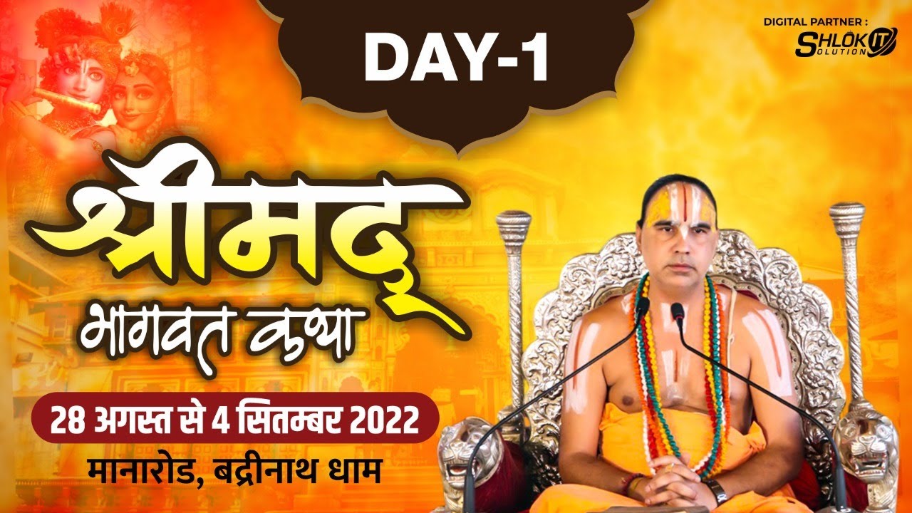 Day-01 Live 🔴 Shrimad Bhagwat Katha By Jagadguru Raghvacharya Ji Maharaj  at Badrinath (uttrakhand)