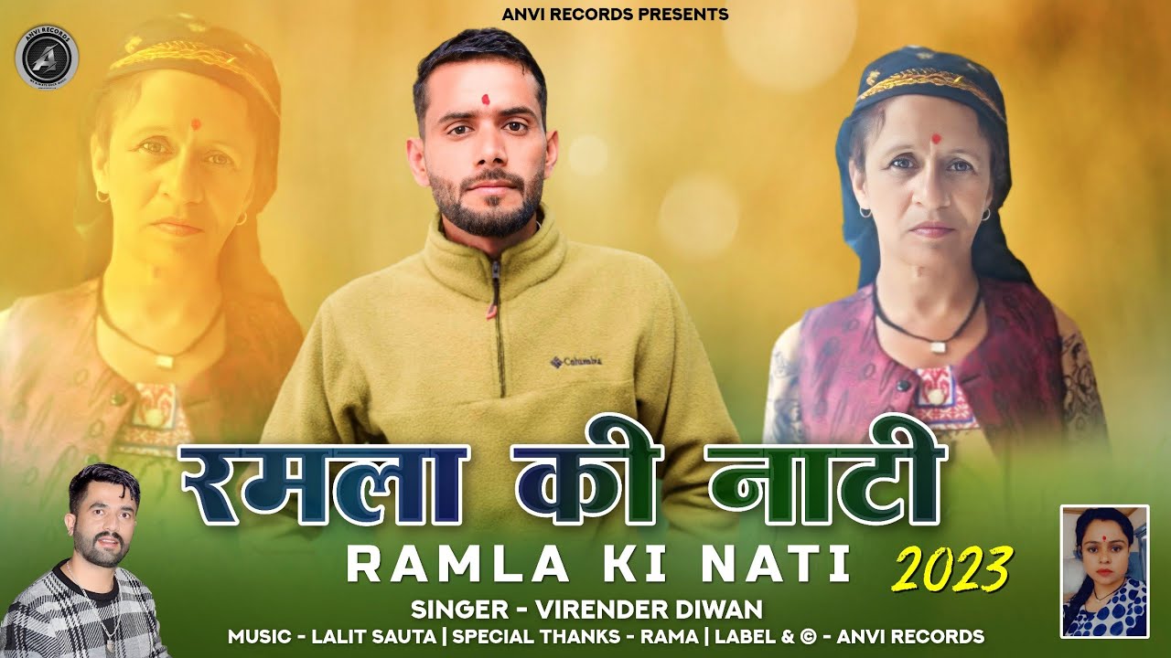 Latest Himachali Pahari Song | Ramla Ki Nati 2023 | Virender Diwan | Anvirecords