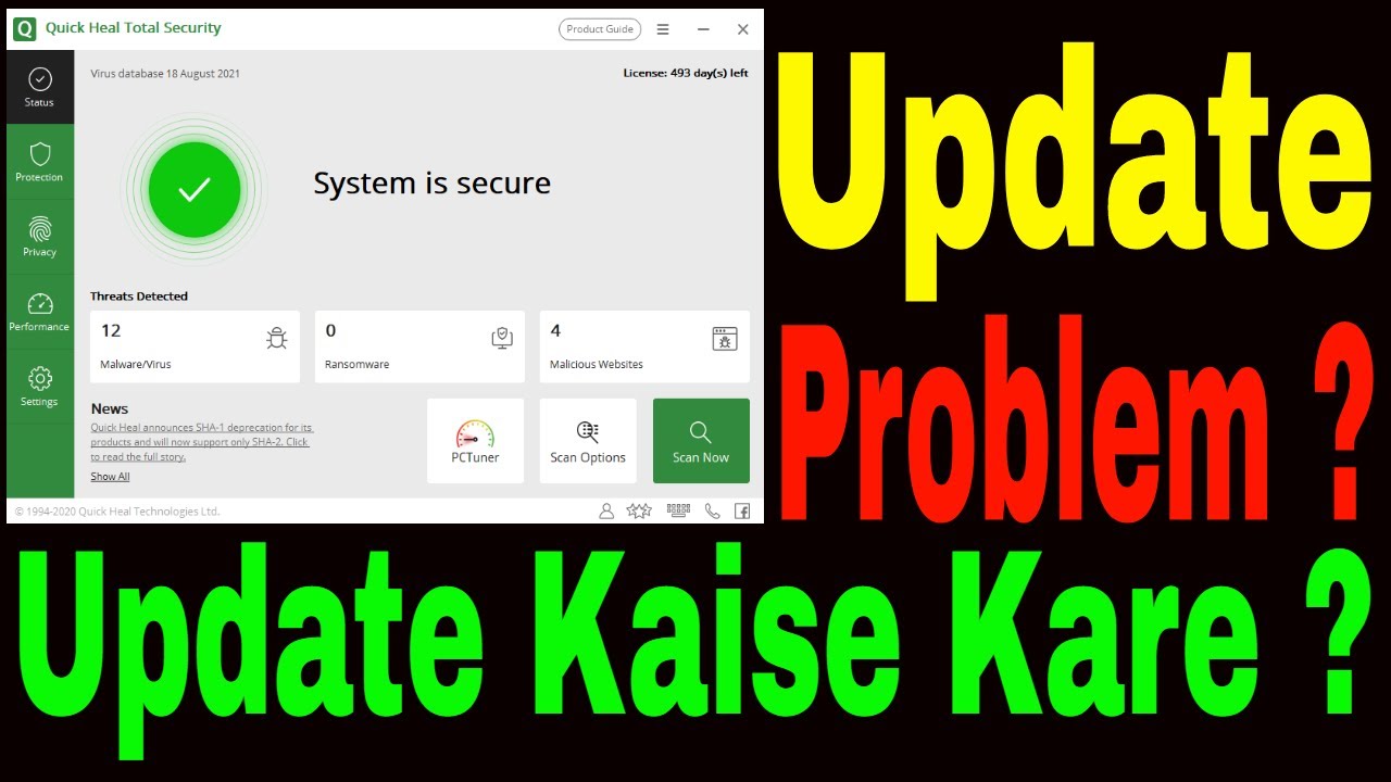 Quick heal Update Problem | Quick heal Update Kaise Kare
