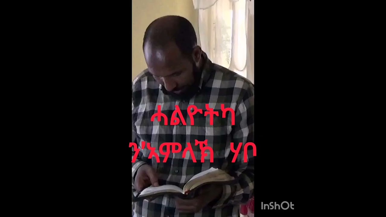 ሓልዮትካ ን'ኣምልኽ ምሃብ