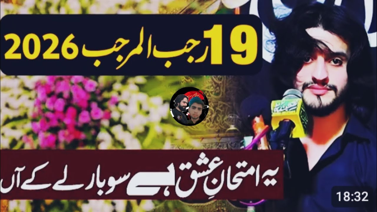 Ghazi as Say Ya Na Keh Day Kay Talwar lay Kay Aa _ Zakir Ali Abbas Askari _ 2026 Poetry AkbarAzadar 