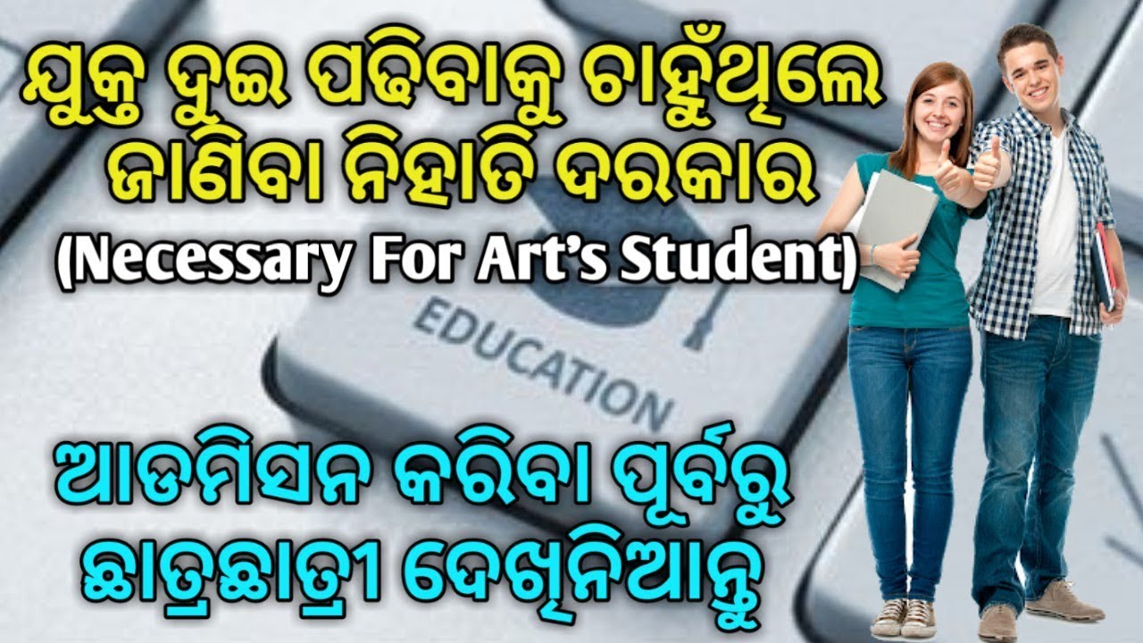 What subjects are there in +2 arts#odia | Odisha Govt +2 (Plus Two) Arts Stream Subjects
