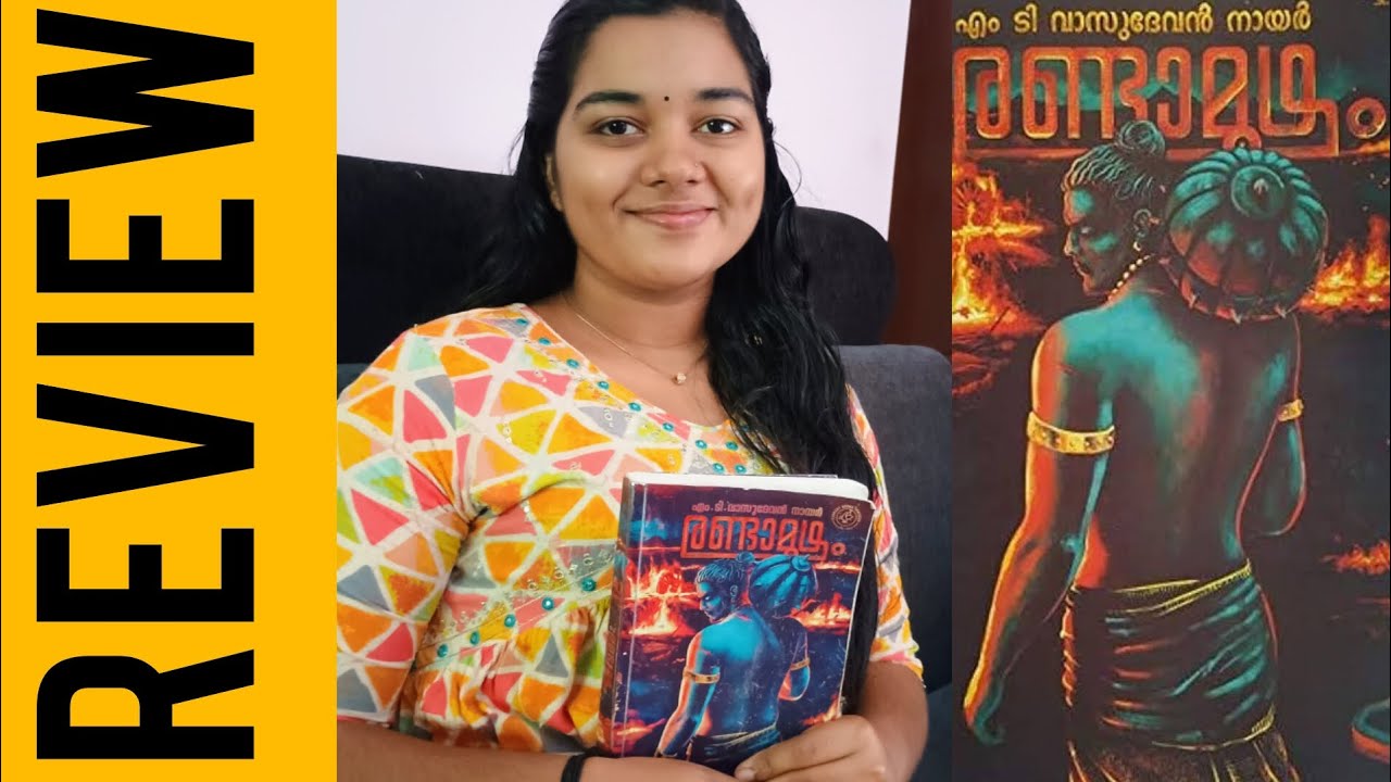 രണ്ടാമൂഴം | RANDAMOOZHAM NOVEL SUMMARY | M.T VASUDEVAN NAIR- RANDAMOOZHAM MALAYALAM REVIEW