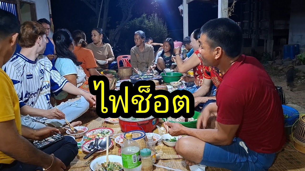 กินหมูกระทะอยู่ดีๆ ไฟช็อต เกือบเหลือแต่ชื่อไว้😂😂😂😂