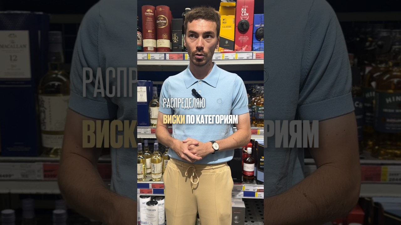 Виски и их категории #alcohol #жанпольалкоголь #виски #whiskey #whisky