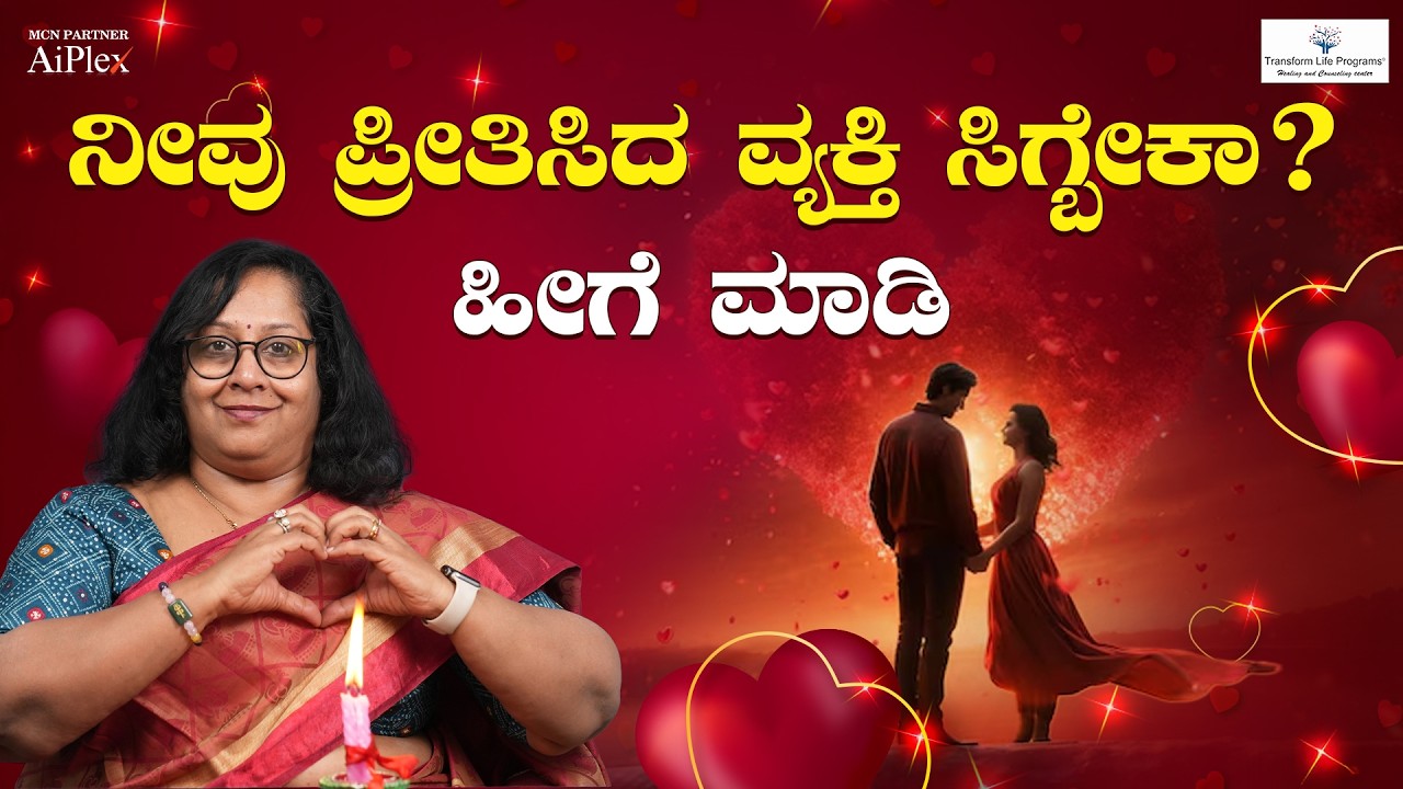 Looking for Love? Single or Married? This Ritual is Magic | Valentine’s Day | Dr. Deepa Rani Shekar