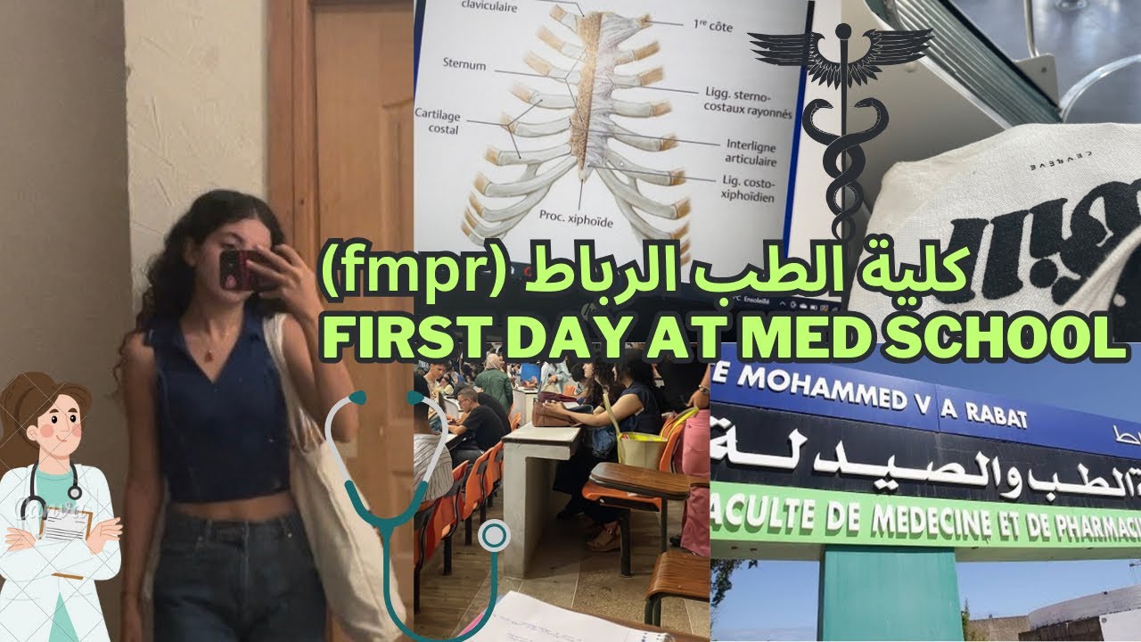 Первый день в медицинской школе Рабат ФМПР 🩺👩‍⚕️