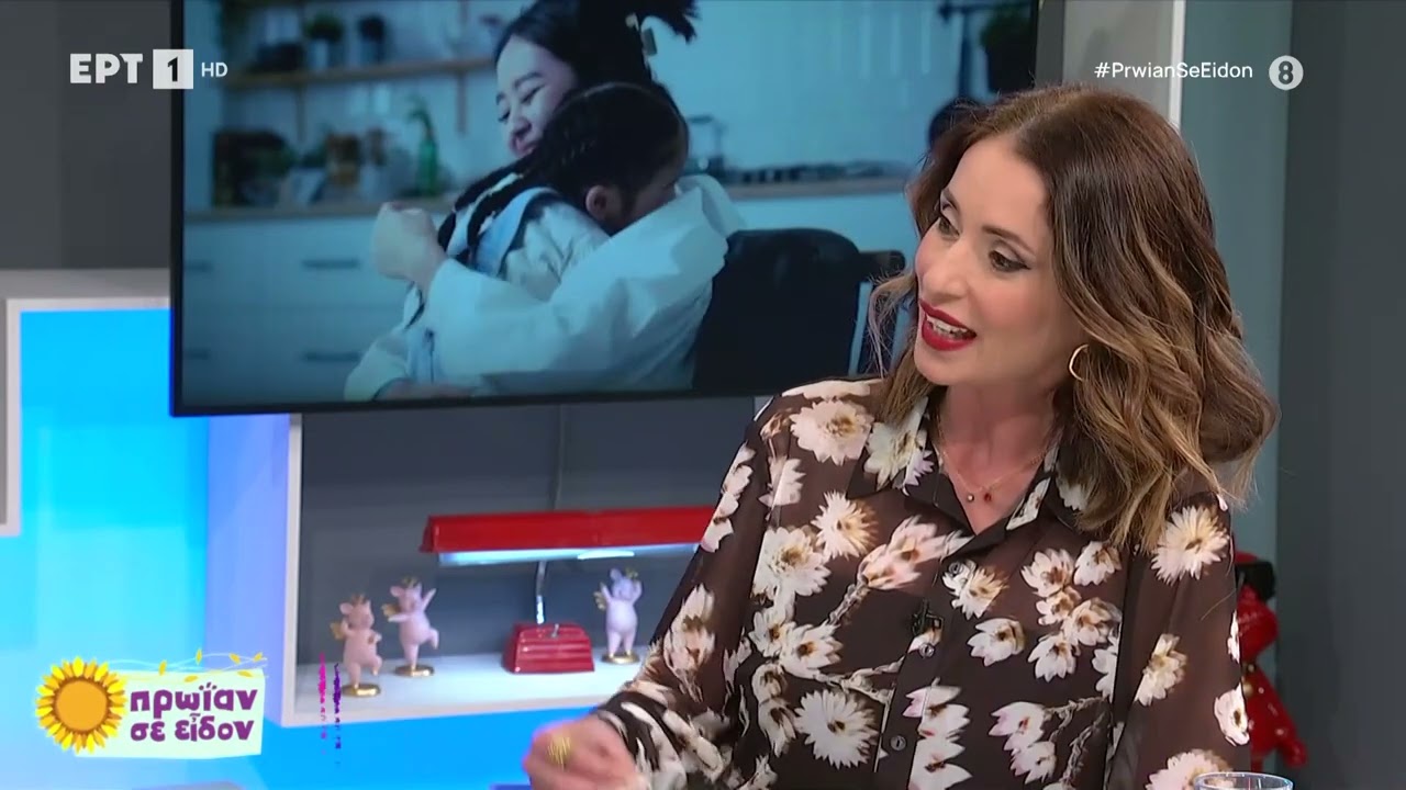 Πώς μαθαίνω στο παιδί μου να προστατεύει τα προσωπικά όρια του σώματος | 3/4/24 | ΕΡΤ