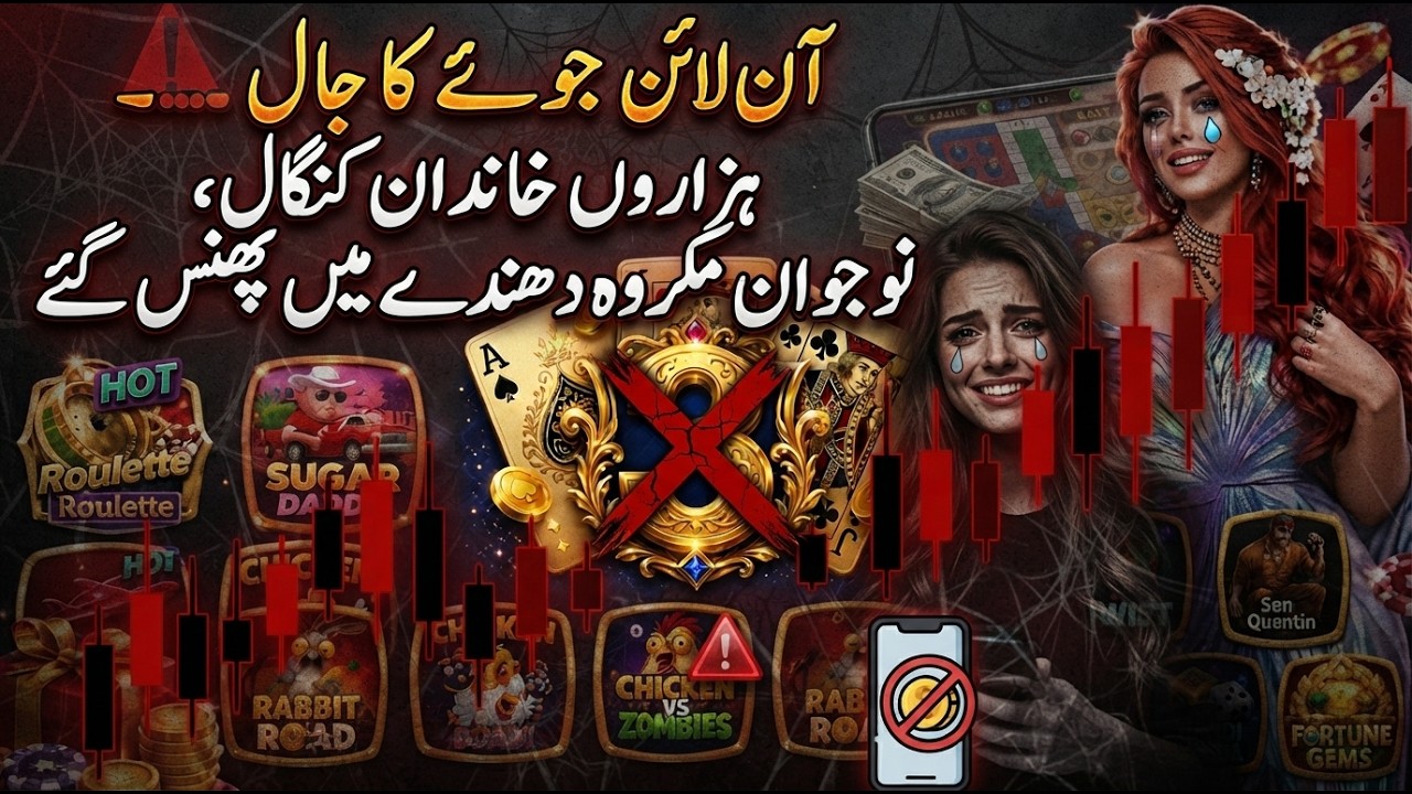 Online Gambling Trap: Thousands of Families Ruined as Youth Fall Prey!  ABNNEWS
