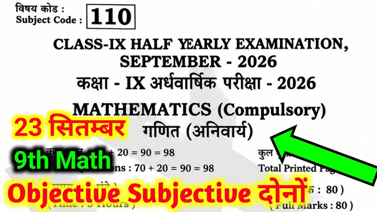 23 September 9th Class Math Viral Paper Ardhvarshik Pariksha 2026 || Class 9th Math Half Yearly Exam