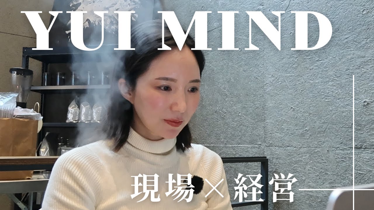現場×経営