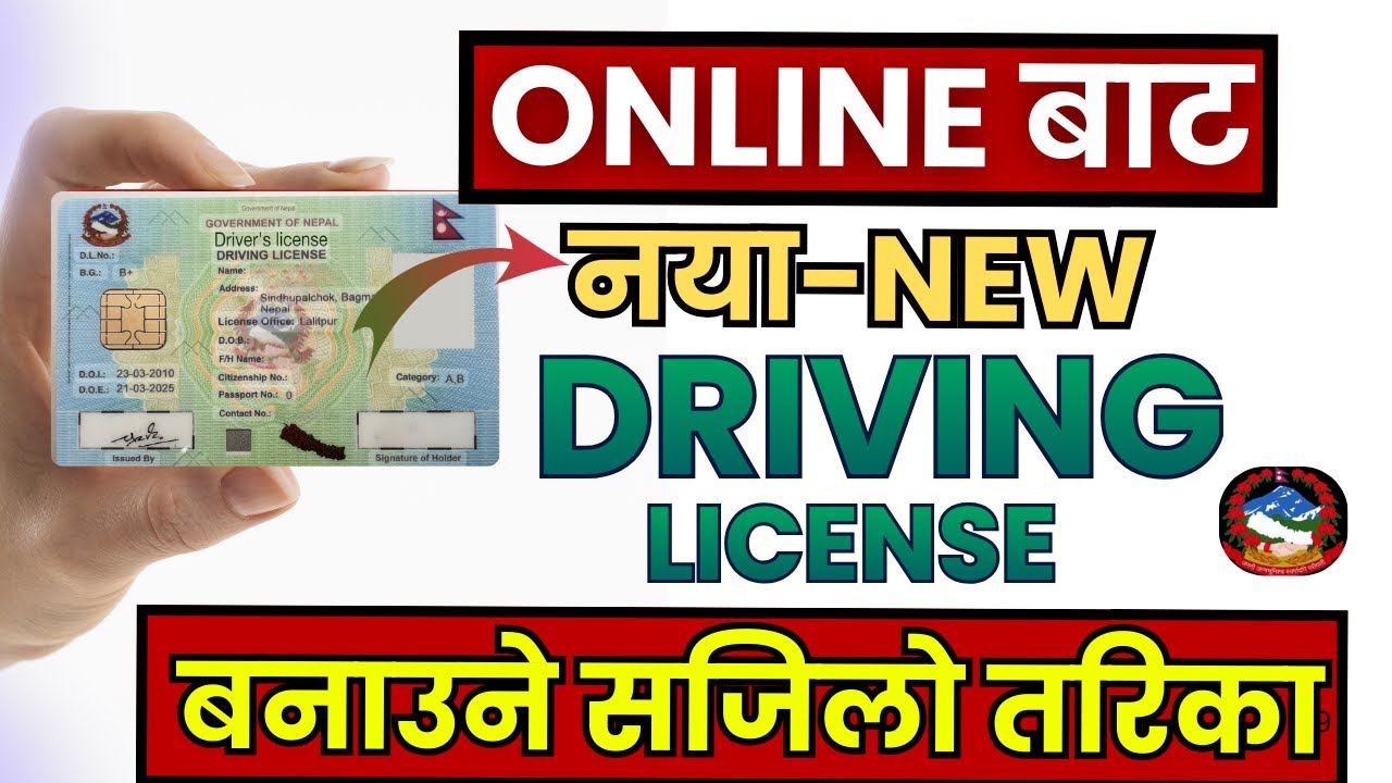 How to Apply Online for New Driving License in Nepal | New License Online Kasari Apply Garne