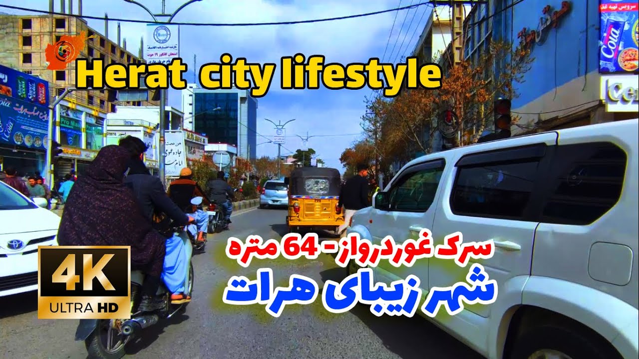 Gordarwaz Street, Herat City | سرک غوردرواز، شهر هرات