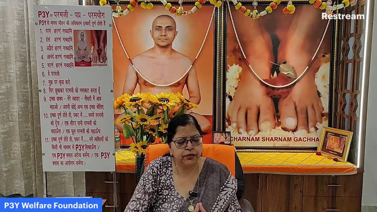 11:00 A.M. P3Y पारिवारिक सुख शांति क्लास  - भारती माँ जी द्वारा - 27.02.2026