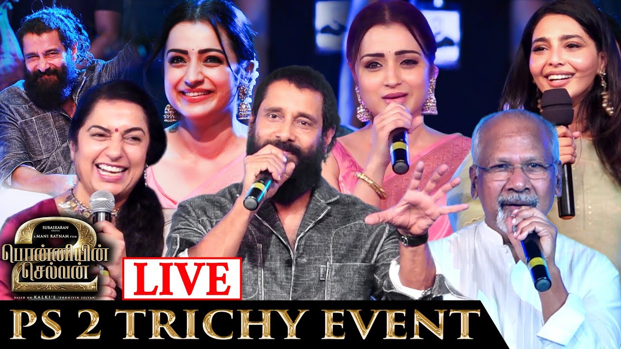 🔴LIVE: PS2 Trichy Event | Vikram | Trisha | Mani Ratnam | Aishwarya Lekshmi | Ponniyin Selvan 2