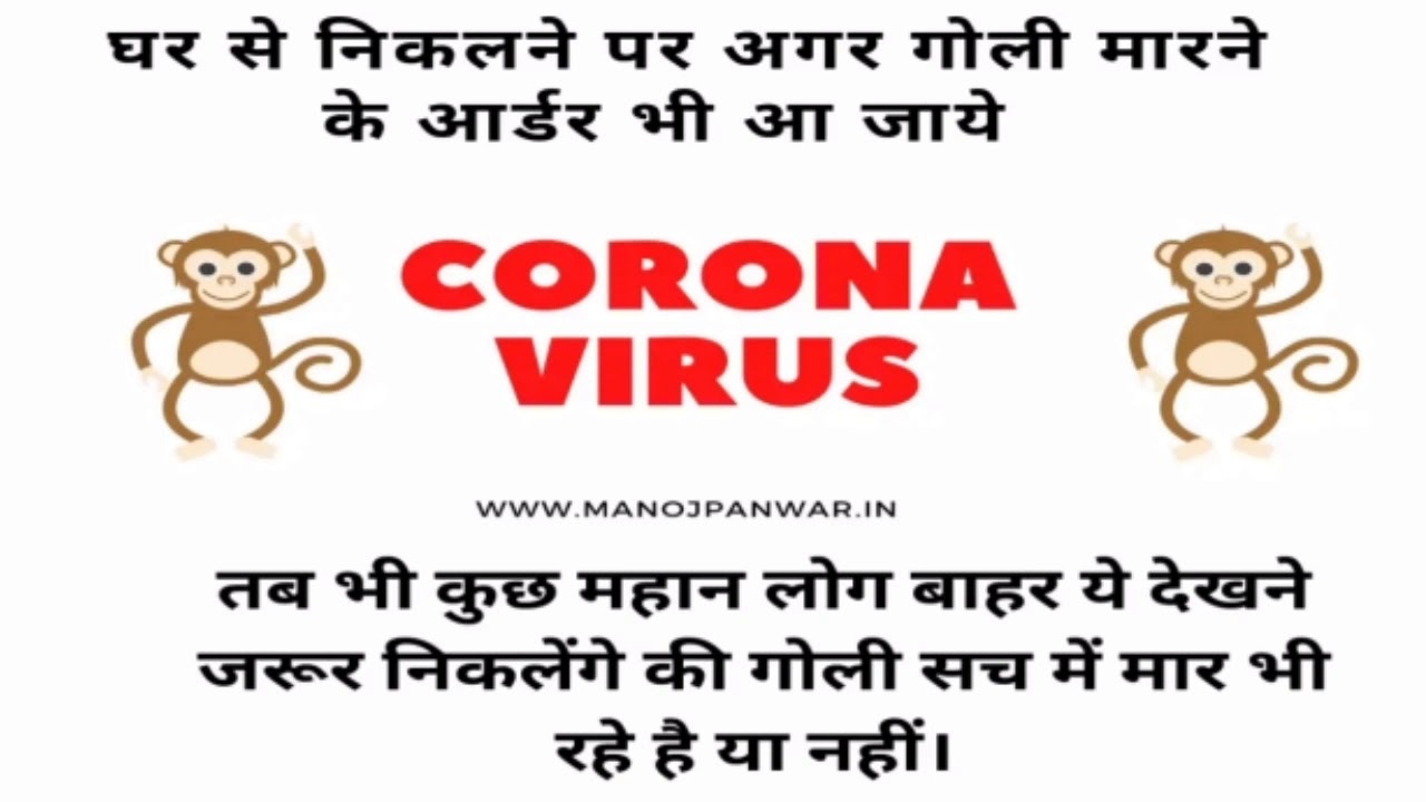 Ghar se niklne par goli marne ka order ! Coronavirus ! Kadak Comedy