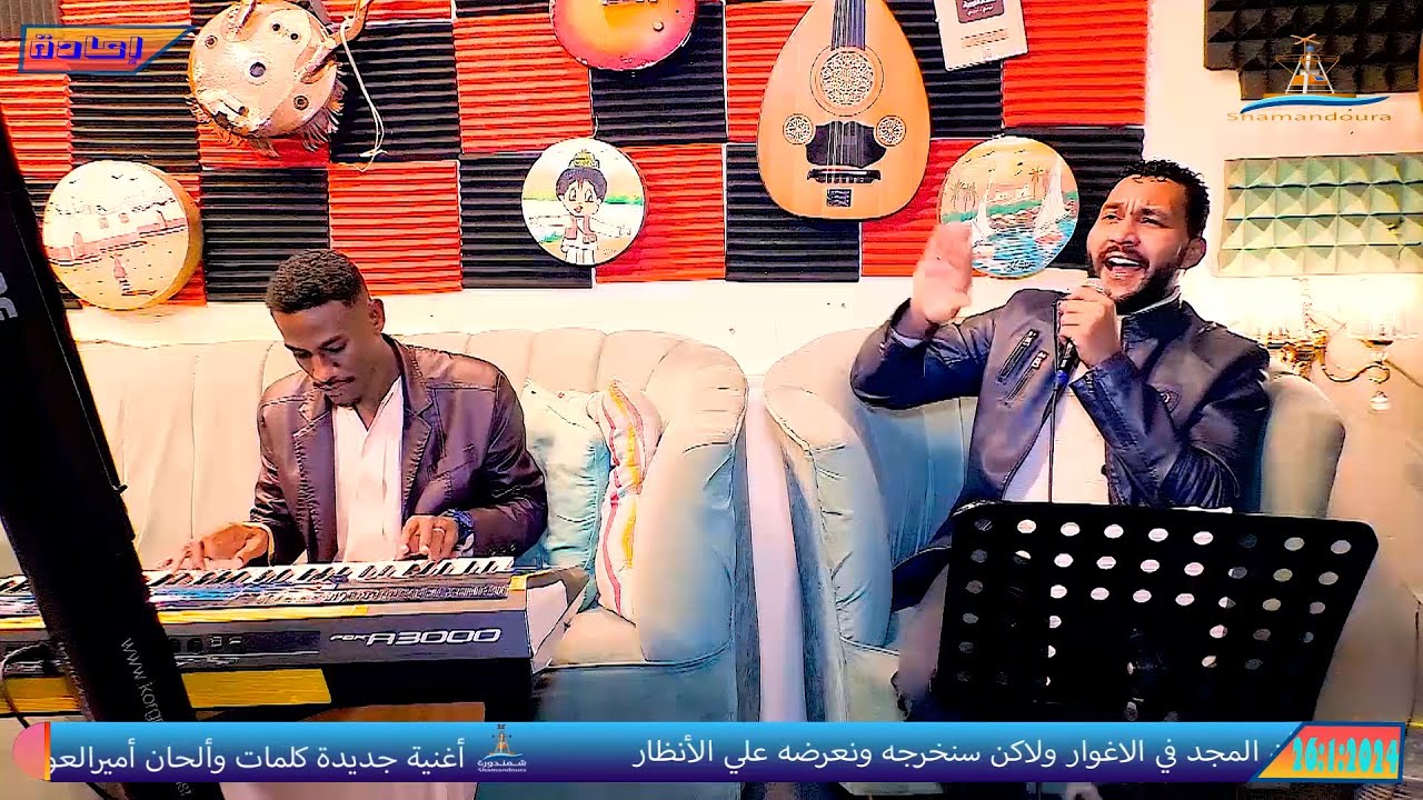 أغنية جديدة حصريا عام 2024 _  الفنان النوبي / عمري محمد حسن -  كلمات وألحان القيثارة / عباس عثمان