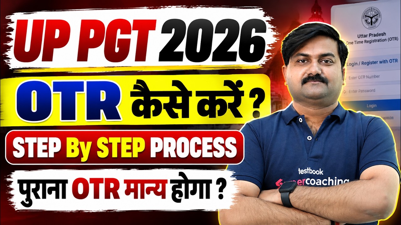 UP PGT 2026 OTR Process ( STEP by STEP ) | UP PGT Form Fill UP Kaise Karen? UP PGT OTR Registration